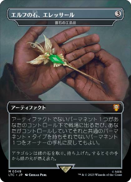 [349]【JP】【FOIL】雲石の工芸品/Cloudstone Curio【LTC】[M][茶]