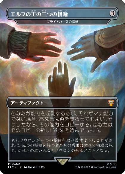 [352]【JP】【FOIL】ブライトハースの指輪/Rings of Brighthearth【LTC】[M][茶]