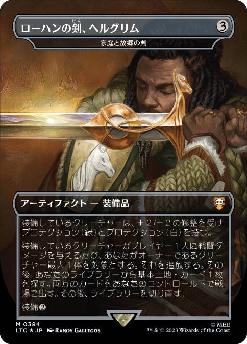 [384]【JP】【サージFOIL】家庭と故郷の剣/Sword of Hearth and Home【LTC】[M][茶]