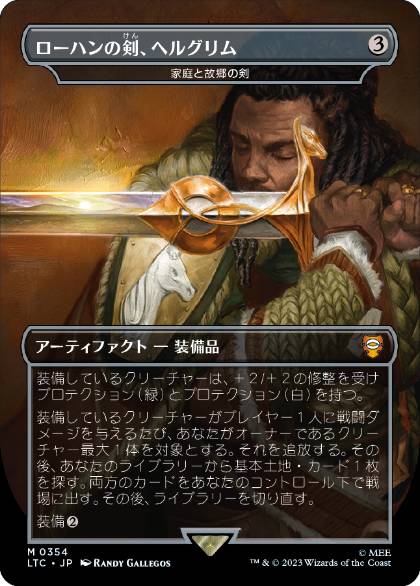 [354]【JP】【FOIL】家庭と故郷の剣/Sword of Hearth and Home【LTC】[M][茶]