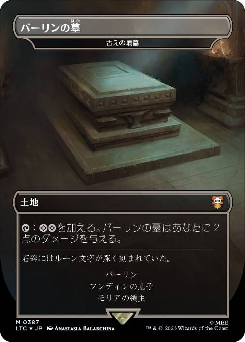 [387]【JP】【サージFOIL】古えの墳墓/Ancient Tomb【LTC】[M][土地]