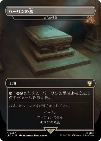 [357]【JP】【FOIL】古えの墳墓/Ancient Tomb【LTC】[M][土地]