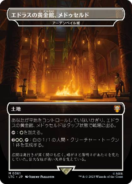 [361]【JP】【FOIL】アーデンベイル城/Castle Ardenvale【LTC】[M][土地]