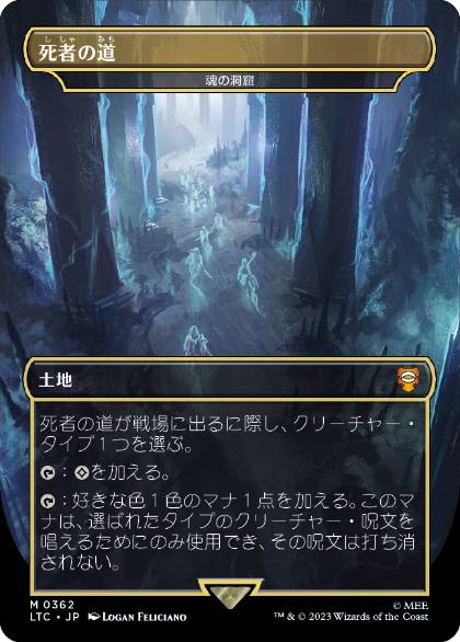 [362]【JP】【FOIL】魂の洞窟/Cavern of Souls【LTC】[M][土地]