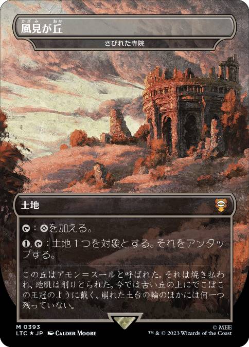[393]【JP】【サージFOIL】さびれた寺院/Deserted Temple【LTC】[M][土地]