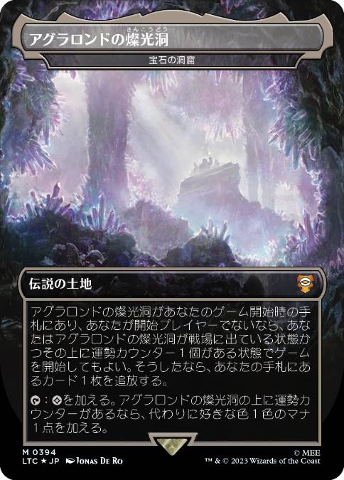 [394]【JP】【サージFOIL】宝石の洞窟/Gemstone Caverns【LTC】[M][土地]
