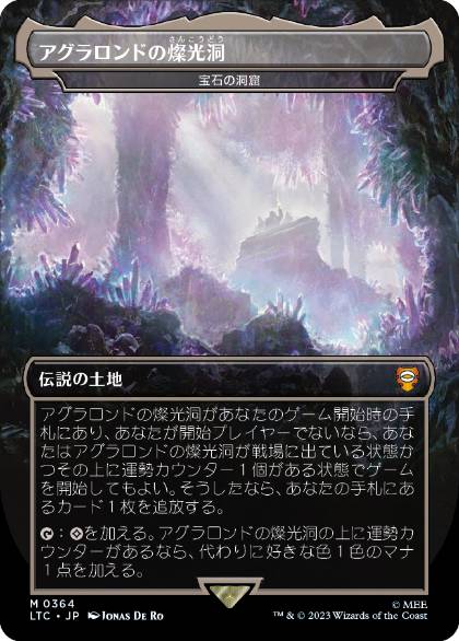 [364]【JP】【FOIL】宝石の洞窟/Gemstone Caverns【LTC】[M][土地]