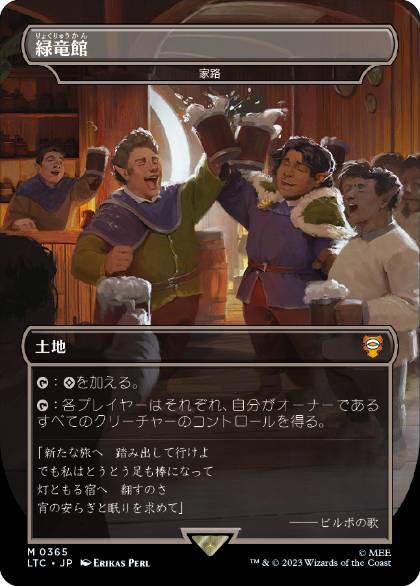 [365]【JP】【FOIL】家路/Homeward Path【LTC】[M][土地]