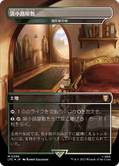[396]【JP】【サージFOIL】地平線の梢/Horizon Canopy【LTC】[M][土地]