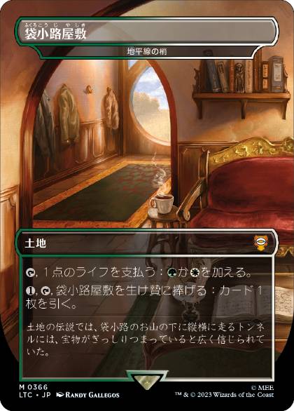 [366]【JP】【FOIL】地平線の梢/Horizon Canopy【LTC】[M][土地]