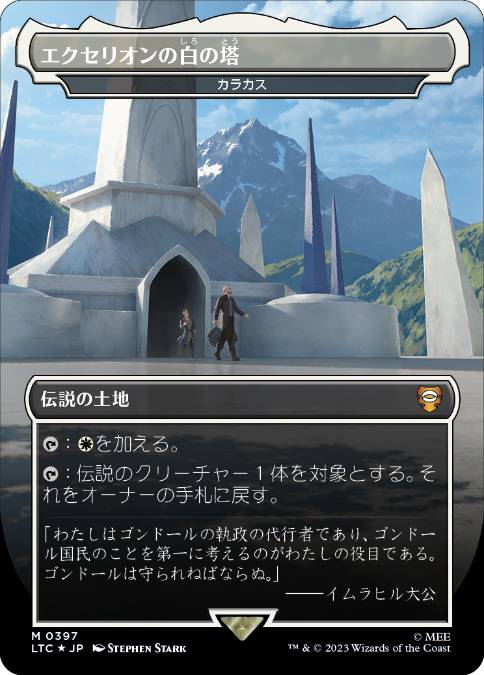[397]【JP】【サージFOIL】カラカス/Karakas【LTC】[M][土地]