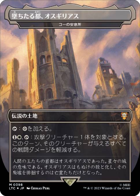 [398]【JP】【サージFOIL】コーの安息所/Kor Haven【LTC】[M][土地]