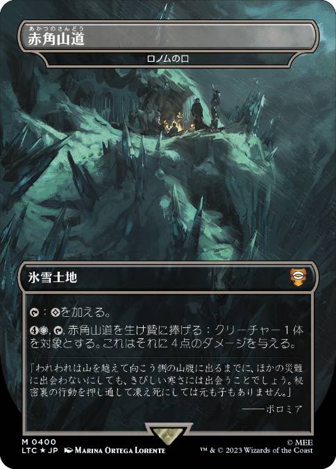 [400]【JP】【サージFOIL】ロノムの口/Mouth of Ronom【LTC】[M][土地]