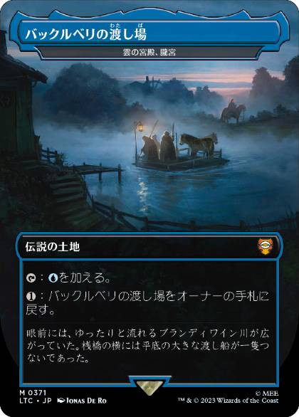 [371]【JP】【FOIL】雲の宮殿、朧宮/Oboro, Palace in the Clouds【LTC】[M][土地]