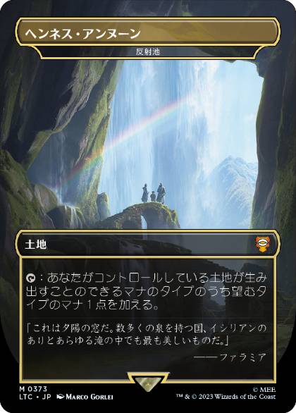 [373]【JP】【FOIL】反射池/Reflecting Pool【LTC】[M][土地]
