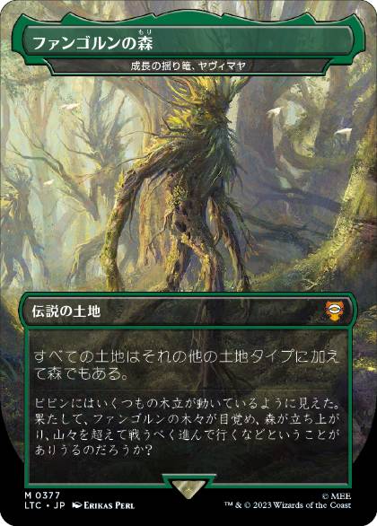 [377]【JP】【FOIL】成長の揺り篭、ヤヴィマヤ/Yavimaya, Cradle of Growth【LTC】[M][土地]