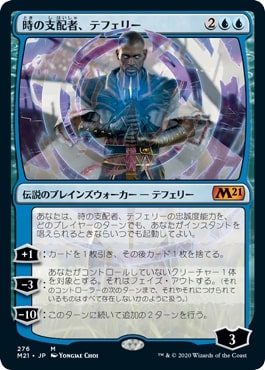 [276]【JP】【FOIL】時の支配者、テフェリー/Teferi, Master of Time【M21】[M][青]