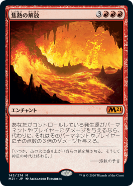 [143]【JP】【FOIL】焦熱の解放/Fiery Emancipation【M21】[M][赤]