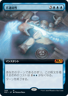 [349]【JP】■拡張アート■不連続性/Discontinuity【M21】[M][青]