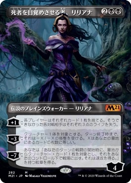[282]【JP】■ボーダーレス■死者を目覚めさせる者、リリアナ/Liliana, Waker of the Dead【M21】[M][黒]