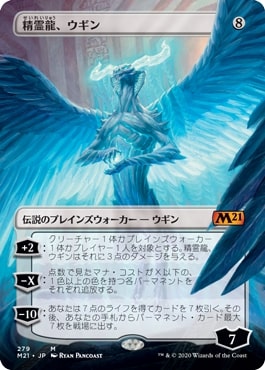 [279]【JP】【FOIL】■ボーダーレス■精霊龍、ウギン/Ugin, the Spirit Dragon【M21】[M][無]