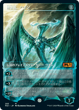[285]【JP】【FOIL】■ショーケース■精霊龍、ウギン/Ugin, the Spirit Dragon【M21】[M][無]