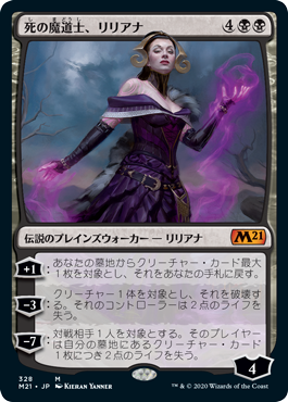 [328]【JP】【FOIL】死の魔道士、リリアナ/Liliana, Death Mage【M21】[M][黒]