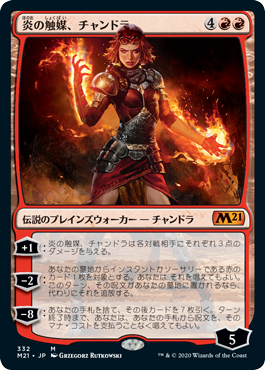 [332]【JP】【FOIL】炎の触媒、チャンドラ/Chandra, Flame's Catalyst【M21】[M][赤]
