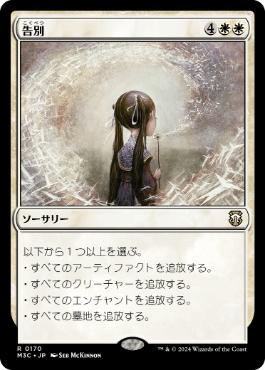 [170]【JP】告別/Farewell【M3C】[R][白]