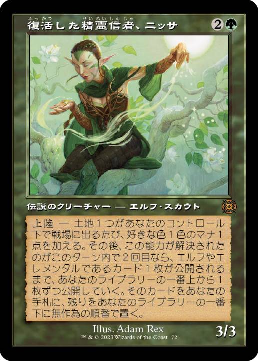 [072]【JP】■ショーケース■復活した精霊信者、ニッサ/Nissa, Resurgent Animist【MAT】[M][緑]