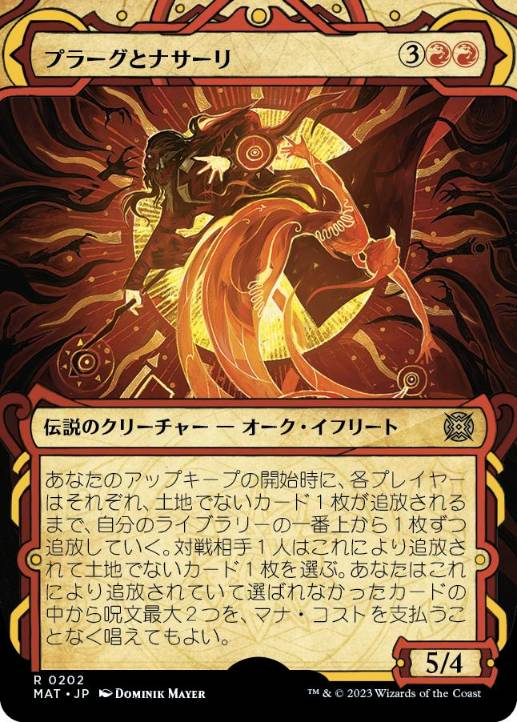 [202]【JP】【ハローFOIL】■ショーケース■プラーグとナサーリ/Plargg and Nassari【MAT】[R][赤]