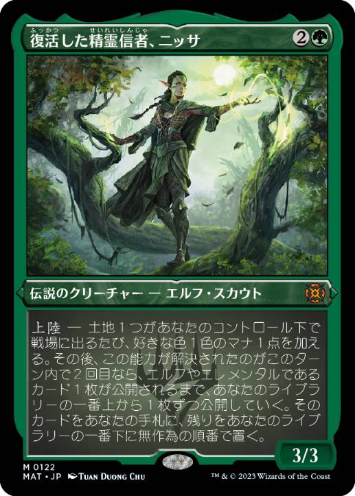 [122]【JP】【エッチングFOIL】復活した精霊信者、ニッサ/Nissa, Resurgent Animist【MAT】[M][緑]