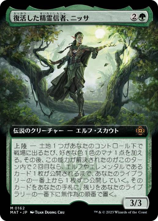 [162]【JP】【FOIL】■拡張アート■復活した精霊信者、ニッサ/Nissa, Resurgent Animist【MAT】[M][緑]