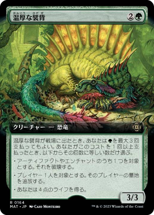 [164]【JP】【FOIL】■拡張アート■温厚な襞背/Tranquil Frillback【MAT】[R][緑]