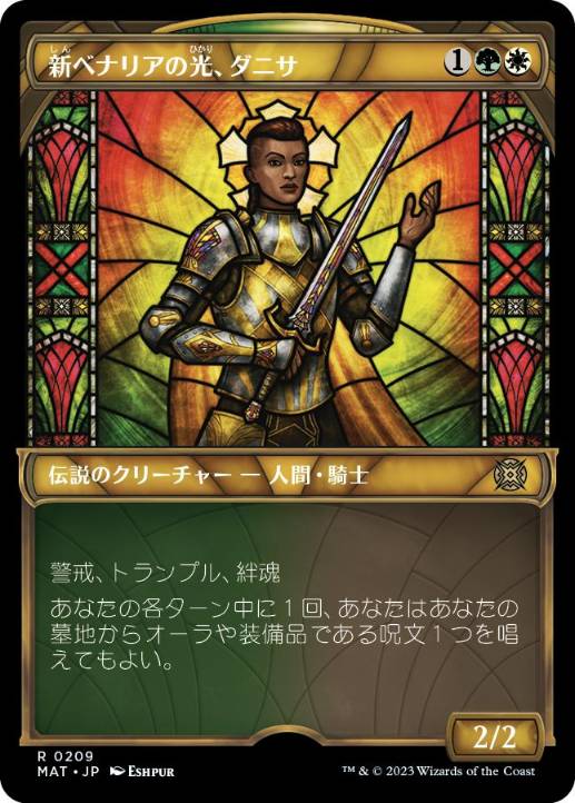 [209]【JP】【ハローFOIL】■ショーケース■新ベナリアの光、ダニサ/Danitha, New Benalia's Light【MAT】[R][多色]
