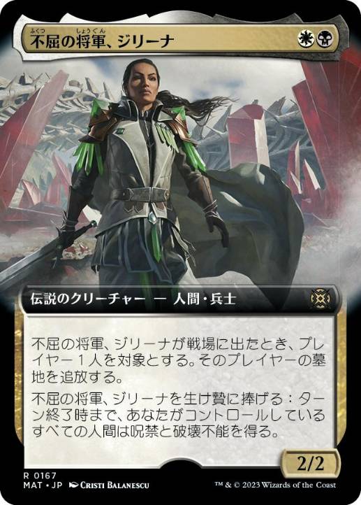 [167]【JP】【FOIL】■拡張アート■不屈の将軍、ジリーナ/Jirina, Dauntless General【MAT】[R][多色]