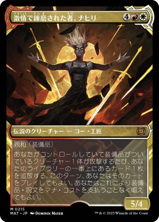 [215]【JP】【ハローFOIL】■ショーケース■激情で錬磨された者、ナヒリ/Nahiri, Forged in Fury【MAT】[M][多色]