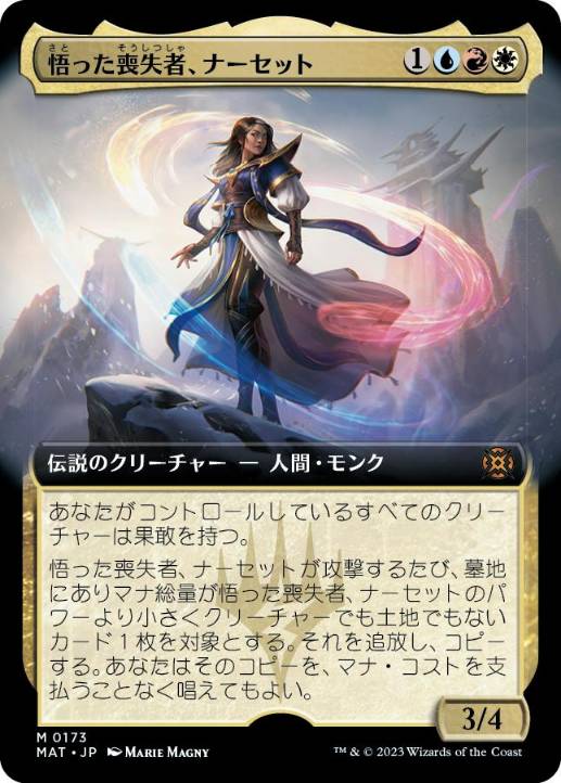 [173]【JP】【FOIL】■拡張アート■悟った喪失者、ナーセット/Narset, Enlightened Exile【MAT】[M][多色]