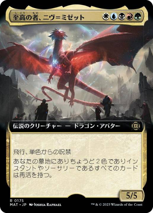 [175]【JP】【FOIL】■拡張アート■至高の者、ニヴ＝ミゼット/Niv-Mizzet, Supreme【MAT】[R][多色]