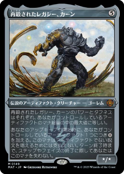 [149]【JP】【エッチングFOIL】再鍛されたレガシー、カーン/Karn, Legacy Reforged【MAT】[M][茶]