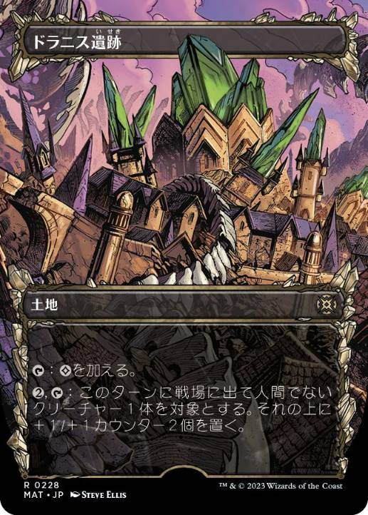 [228]【JP】【ハローFOIL】■ショーケース■ドラニス遺跡/Drannith Ruins【MAT】[R][土地]
