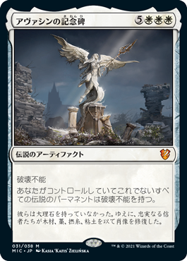 [031]【JP】アヴァシンの記念碑/Avacyn's Memorial【MIC】[M][白]
