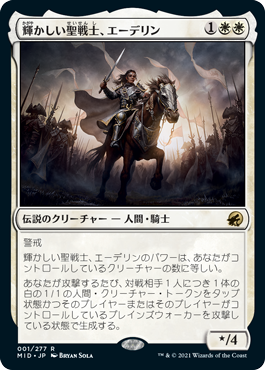 [001]【JP】輝かしい聖戦士、エーデリン/Adeline, Resplendent Cathar【MID】[R][白]