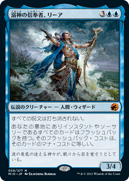 [059]【JP】【FOIL】溺神の信奉者、リーア/Lier, Disciple of the Drowned【MID】[M][青]