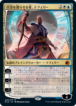 [245]【JP】【FOIL】日没を遅らせる者、テフェリー/Teferi, Who Slows the Sunset【MID】[M][多色]