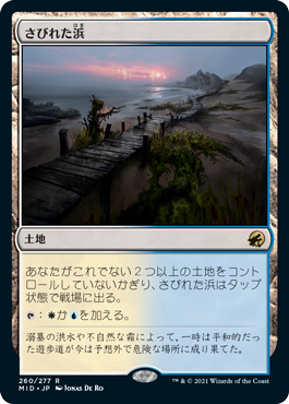 [260]【JP】【FOIL】さびれた浜/Deserted Beach【MID】[R][土地]