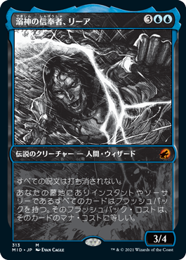 [313]【JP】■ショーケース■溺神の信奉者、リーア/Lier, Disciple of the Drowned【MID】[M][青]