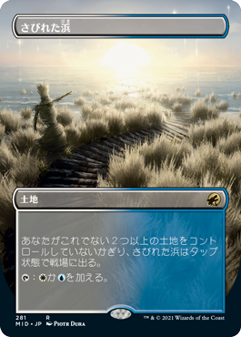 [281]【JP】【FOIL】■ボーダーレス■さびれた浜/Deserted Beach【MID】[R][土地]