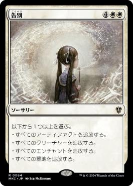 [064]【JP】告別/Farewell【MKC】[R][白]