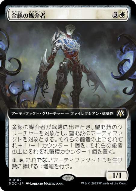 [102]【JP】■拡張アート■金線の媒介者/Filigree Vector【MOC】[R][白]